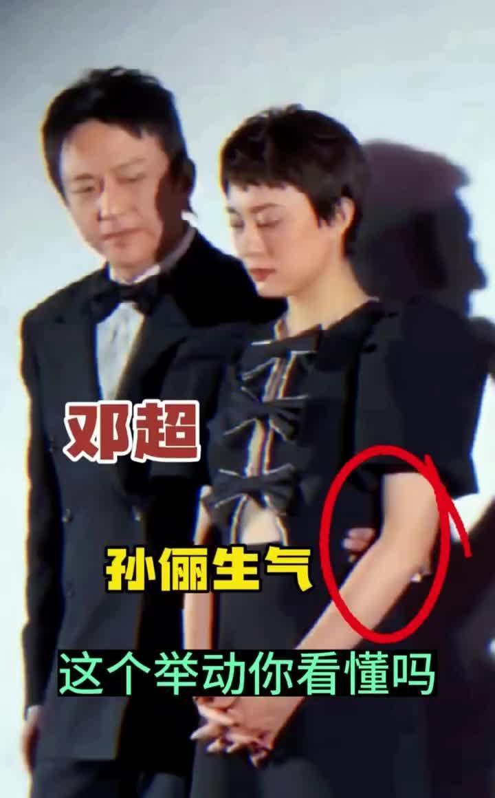 后台镜头扫过时，孙俪的手指正在邓超衣领上停顿半秒——没有对视，没有台词，像呼吸一
