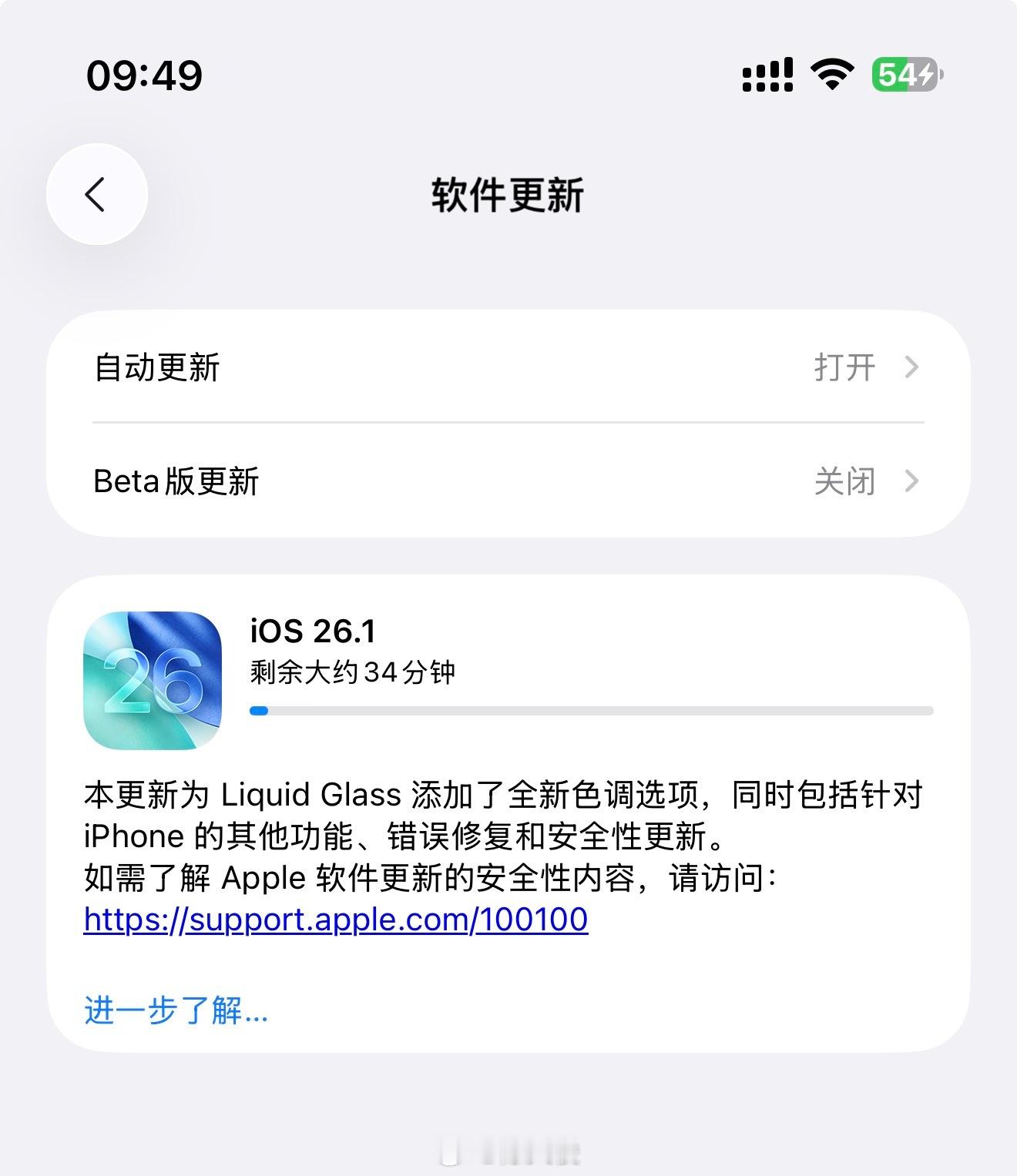 iOS26的5GB巨包，光看大小就不简单，真、正式版。​​​
