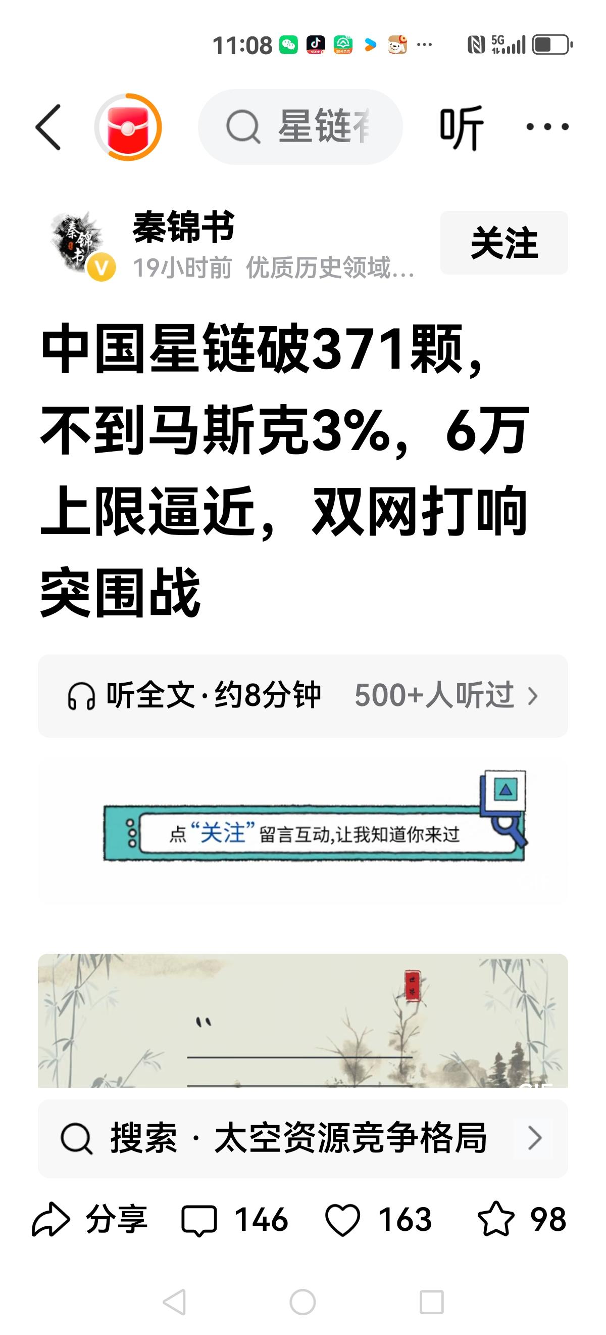 【这些消息深深刺痛张维为】遥遥领先的差距？我们星链突破371颗，不到马斯克3