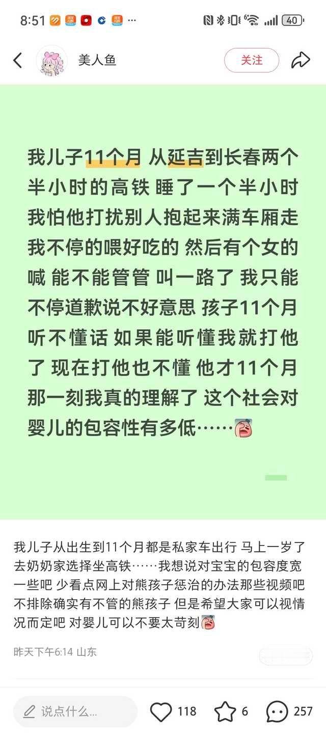 我一直期待在高铁上遇到这种事，然后挺身而出[doge]​