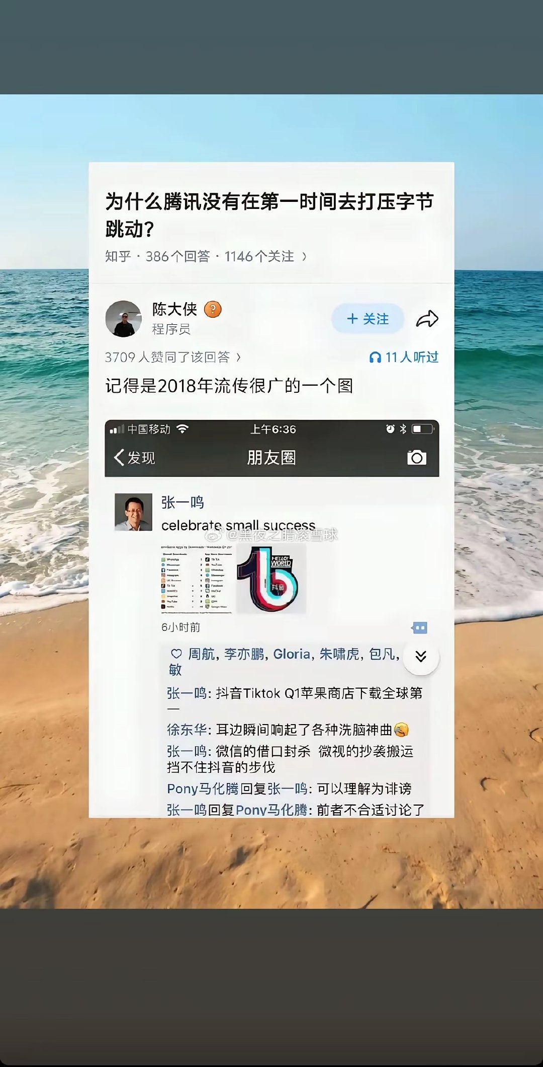 为什么腾讯没有第一时间去打压字节跳动​