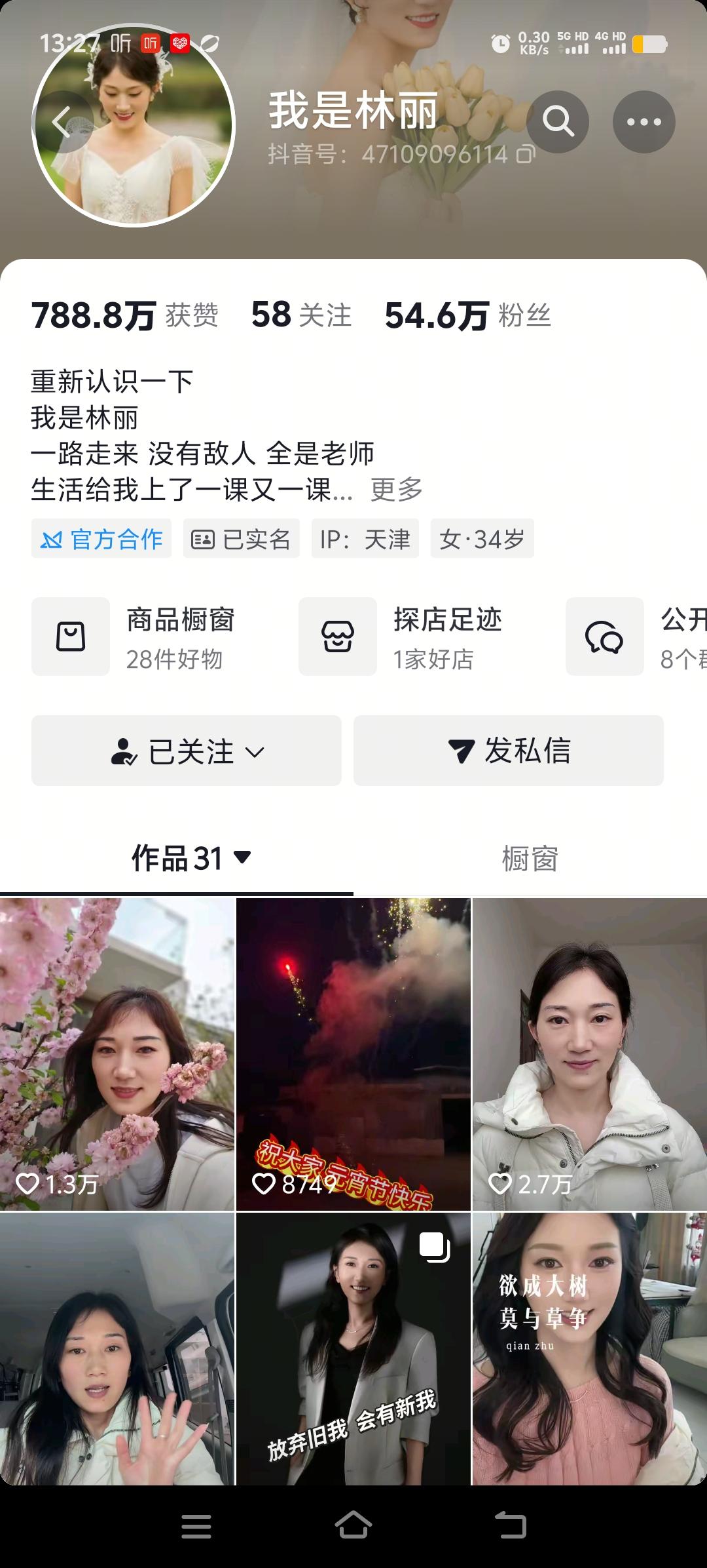 林丽删掉了曝光丈夫出轨的视频，还删除了部分有丈夫出镜的视频，其中包括结婚视频，仅