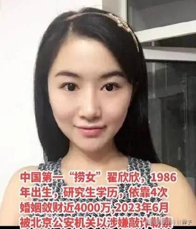 大快人心！翟欣欣涉敲诈勒索案一审宣判……9月19日，据媒体报道，翟欣欣一审获刑