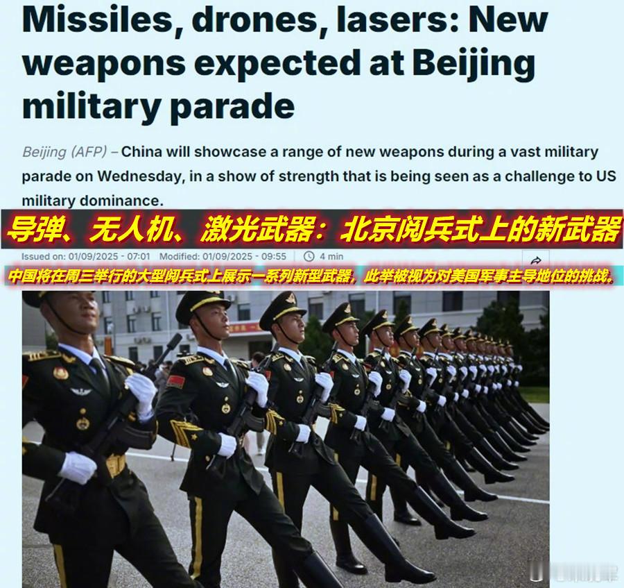 关注九三阅兵法国的France24也在玩大妈看两口子打架比菜刀擀面杖哪个厉害的