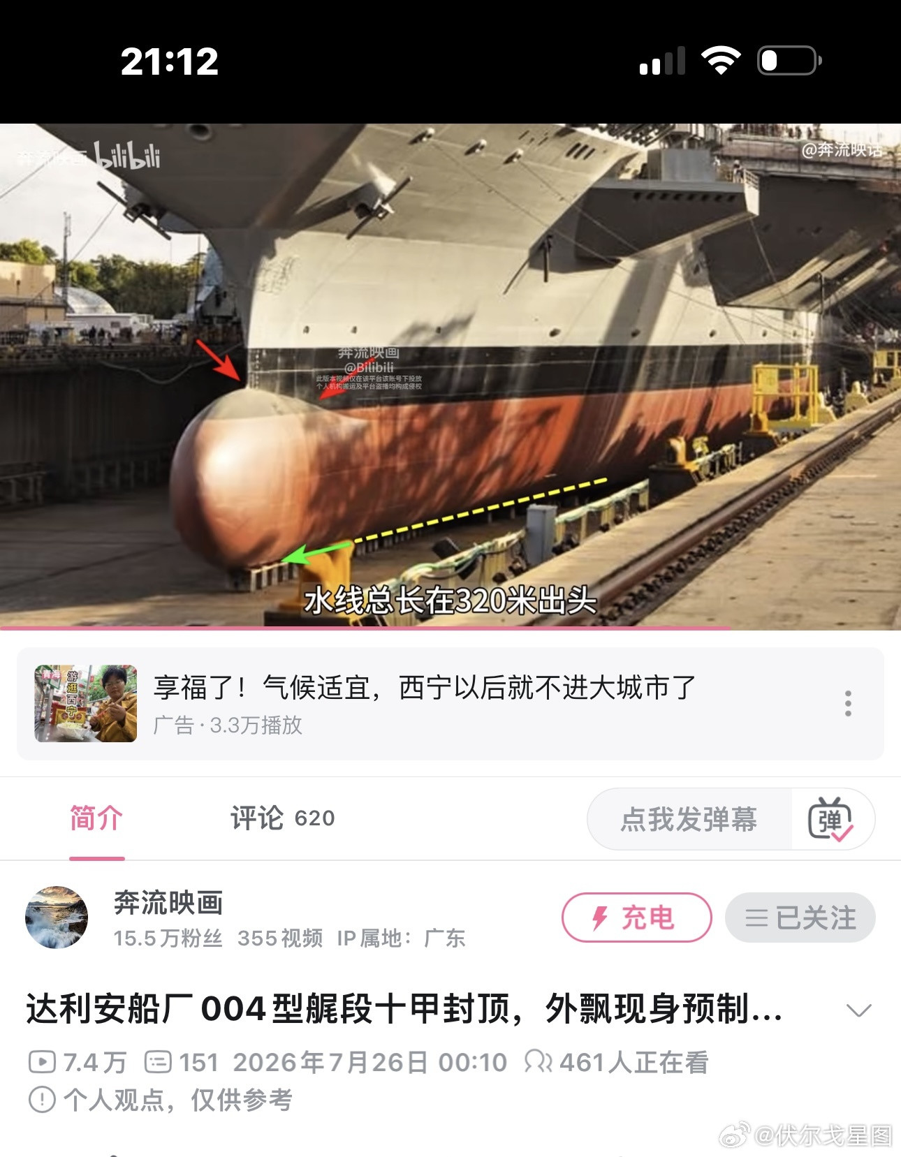 知道为什么从来不看b站么怕掉智商