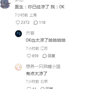 医生：你的身体里没有钙了患者：Ca0
