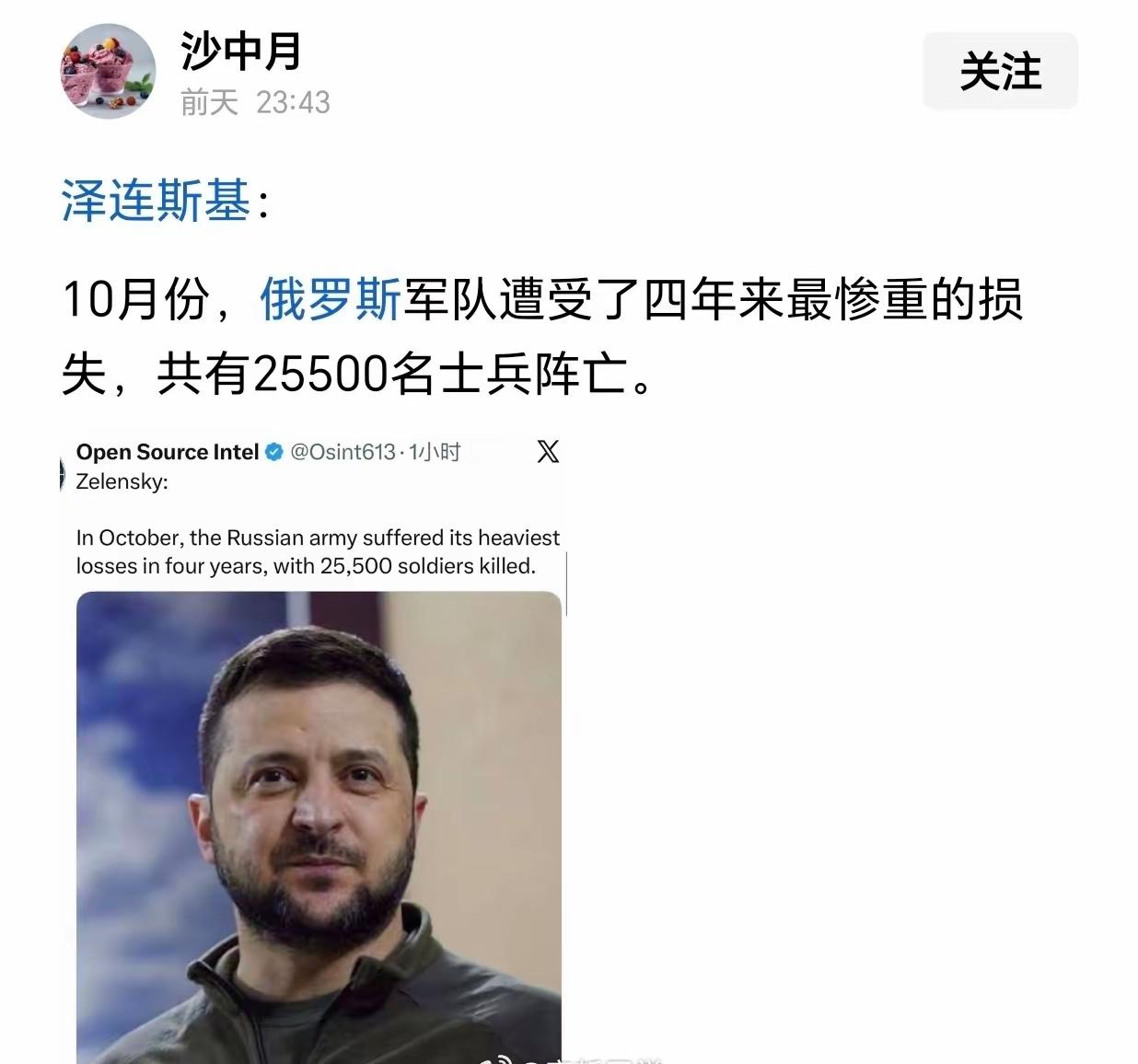 新一代赢学大师诞生，泽圣！泽圣领导下的乌克兰取得了一场又一场胜利，歼灭了一批又