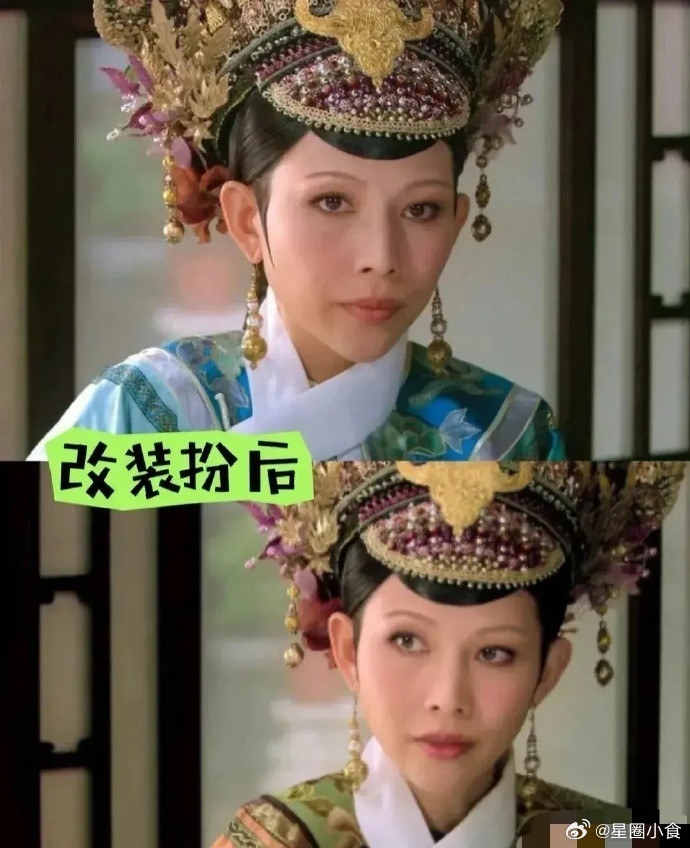 《甄嬛传》据说这是开机时皇后娘娘的扮相…不符合剧中皇后“人老珠黄”的人设，然后改