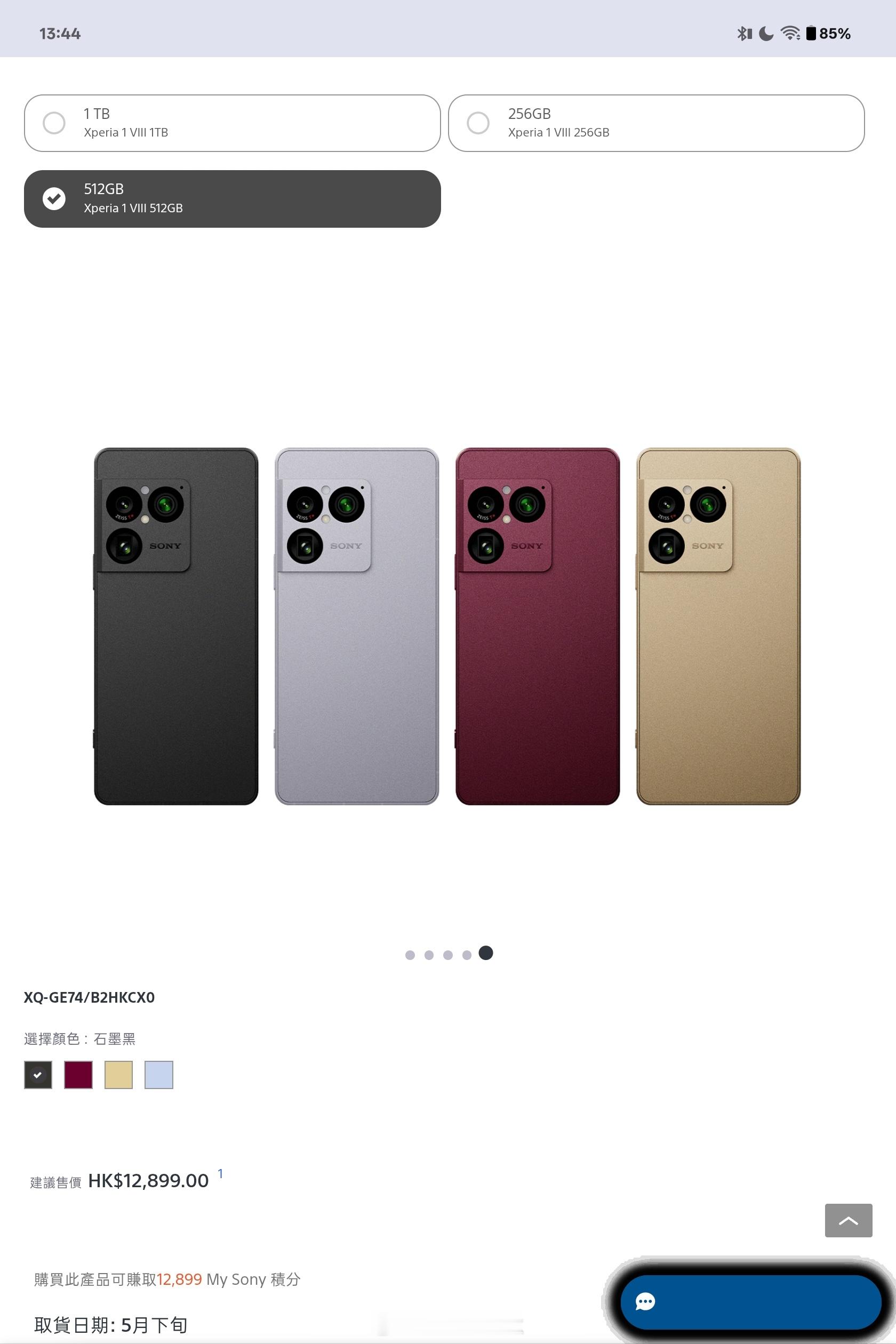 索尼Xperia1VIII价格来了，想买的小伙伴可以看看，基于目前汇率如下