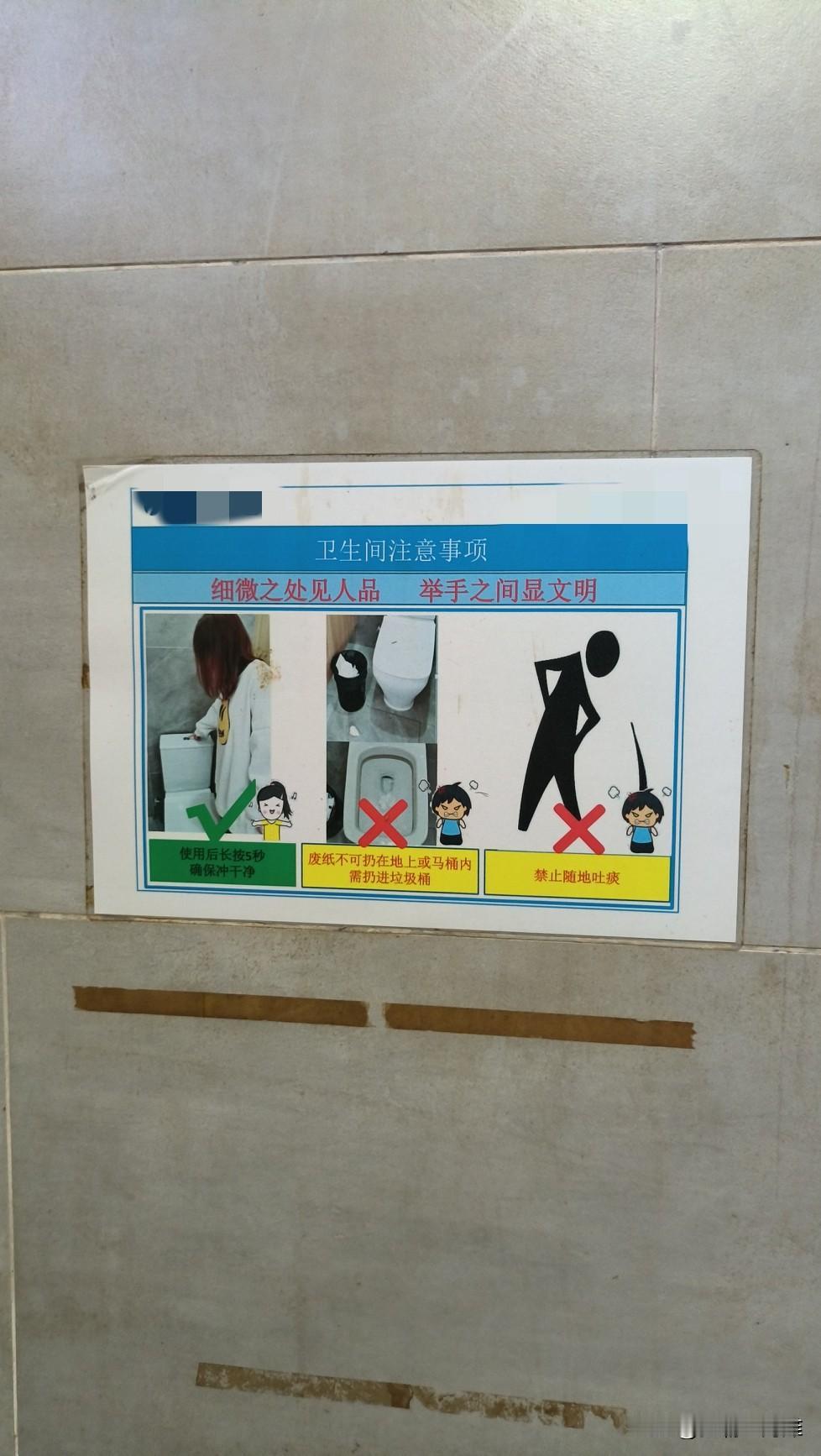 这是浙江某地一家汽配厂里的厕所。该图写的是细微之处见人品，举手之间显文明。我想