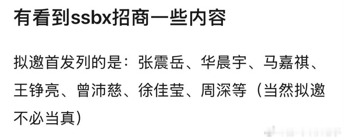 声生不息马嘉祺可以再请兴奋度回来吗？当初看节目的时候真的觉得这个team很有团