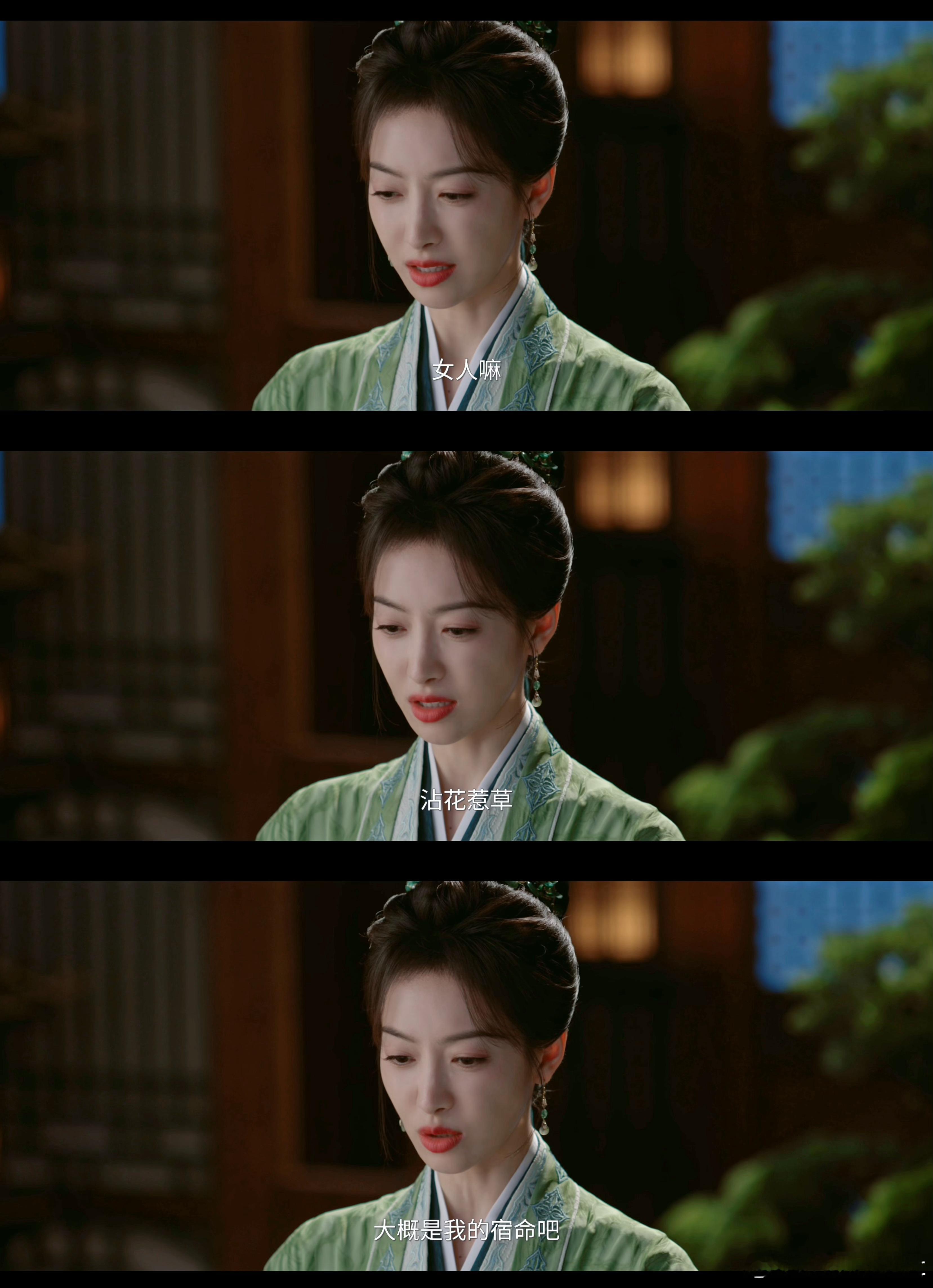 楚瑜她有什么错？她只不过是犯了全天下女人都会犯的错而已[无奈摊手]《山河枕》宋茜​