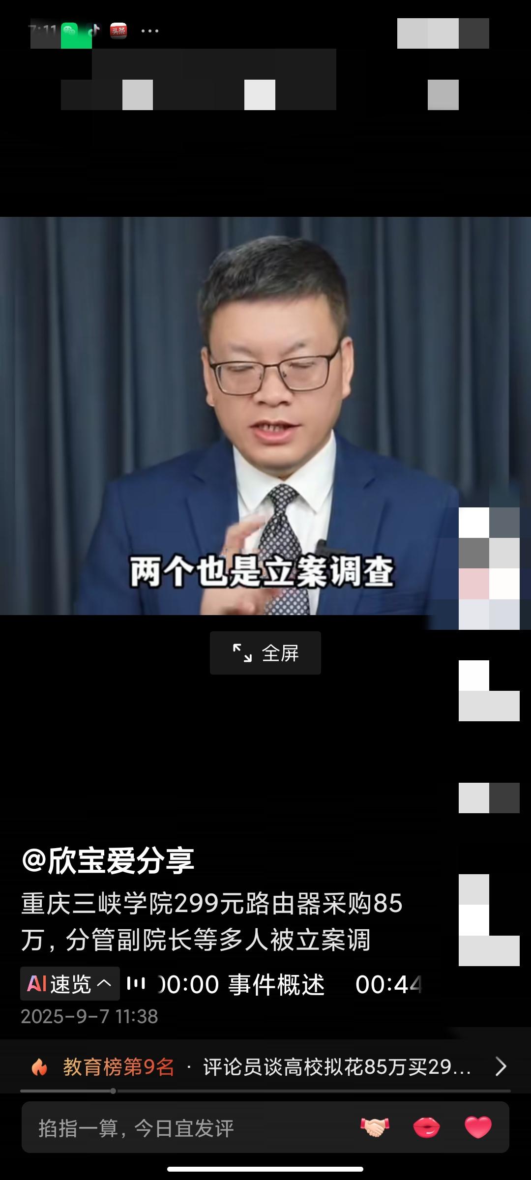 路由器，299元====85万！能相信吗？一个大学在采购路由器时，竟然就
