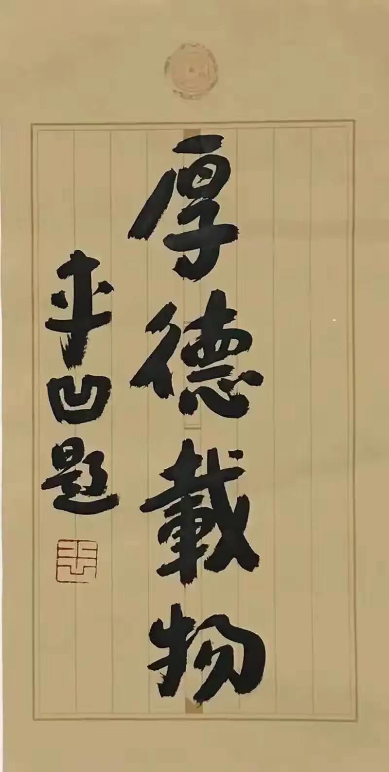 贾平凹和莫言，除了瞎编故事，就是喜欢给人写字。这哥俩，瞎编故事各有所得，写字