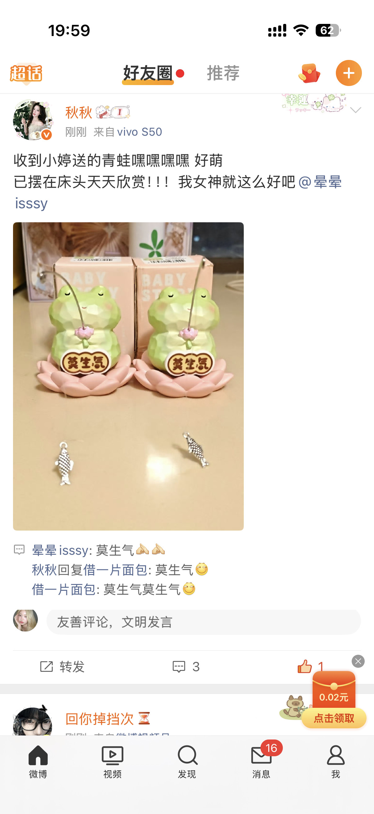 微博你看你又更新变成视频真的好不方便