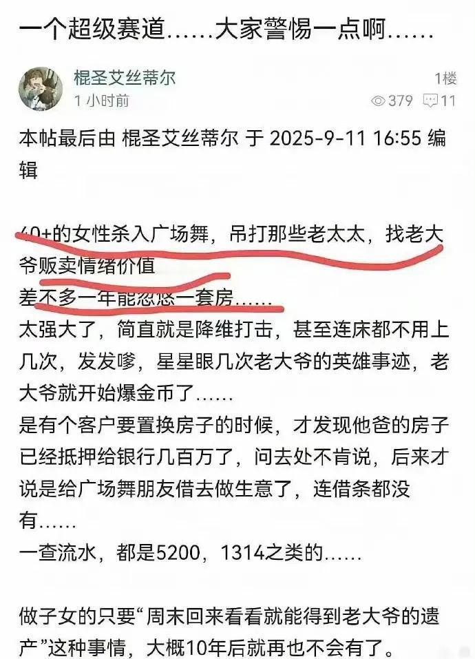 论女人第二春的市场价值。