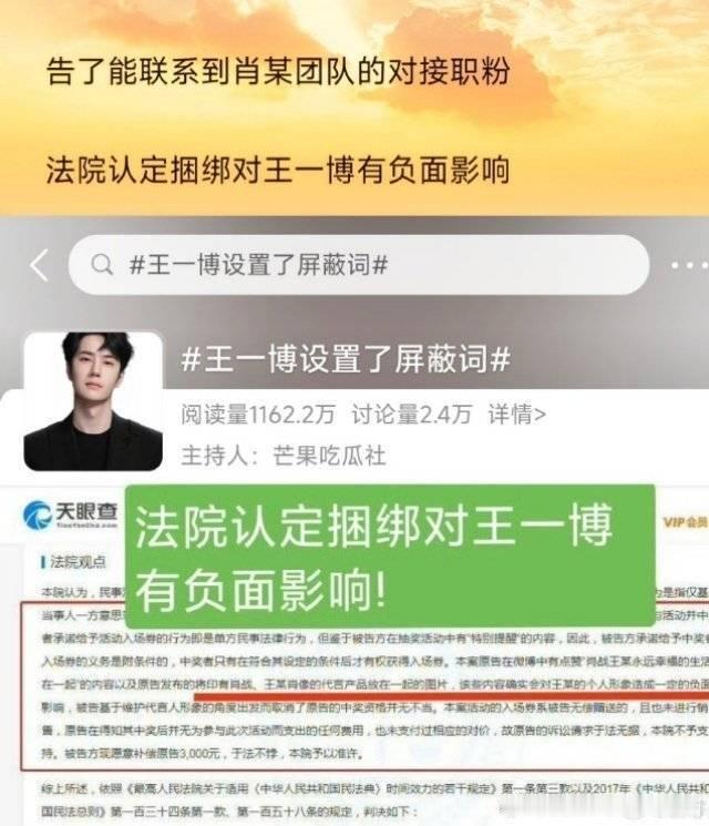 小嗷P图水产再闹也是被P掉的存在闹多少次，都是一样的结果，王一博只有绿色应援?