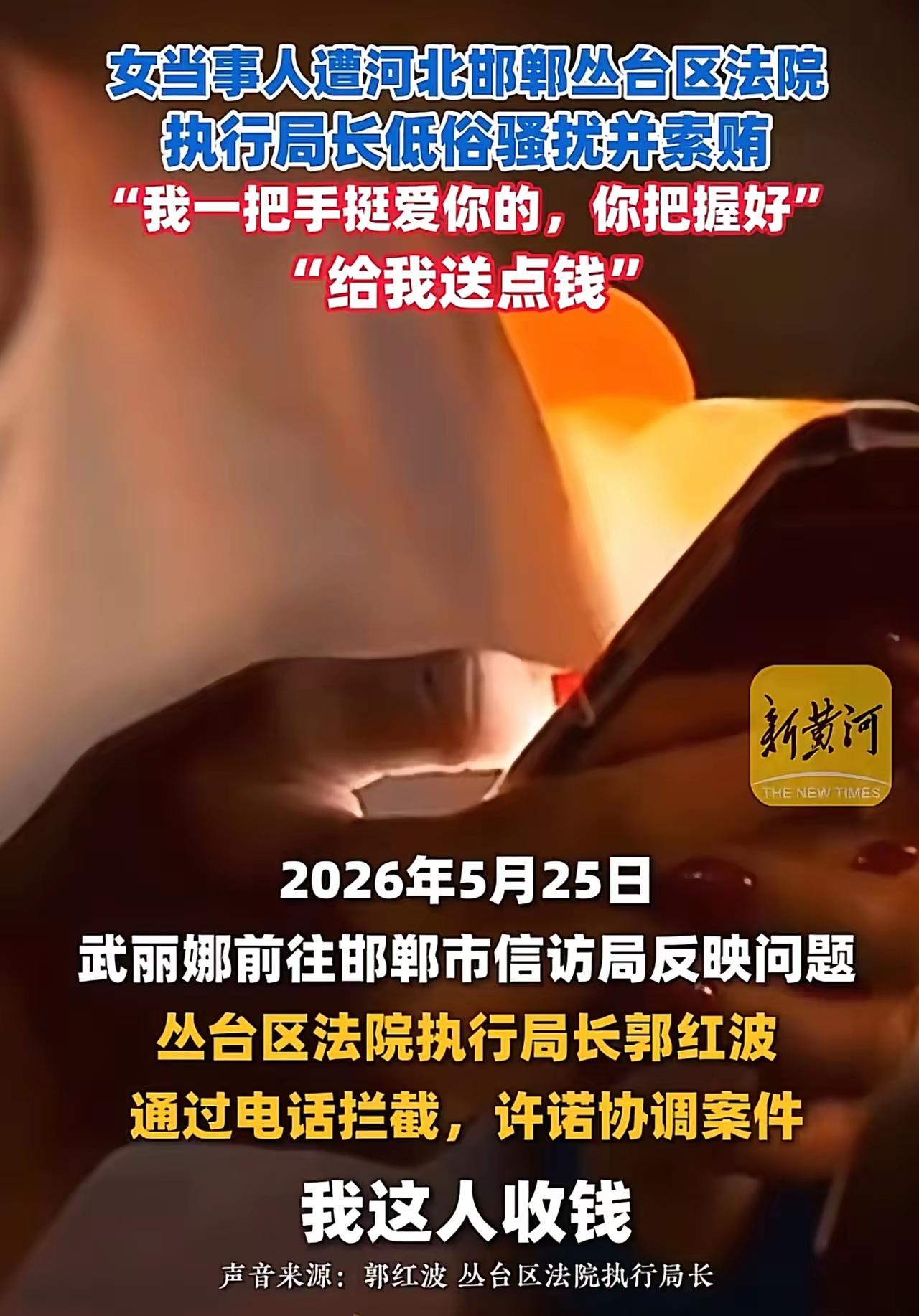 工程款胜诉却维权无路，女子手握录音硬核反击，撕开行业执法乱象一纸胜诉判决书