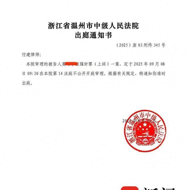 男子足浴店被控强奸案二审择期宣判，足浴店被控强奸案女方二审未出庭9月8日上午，
