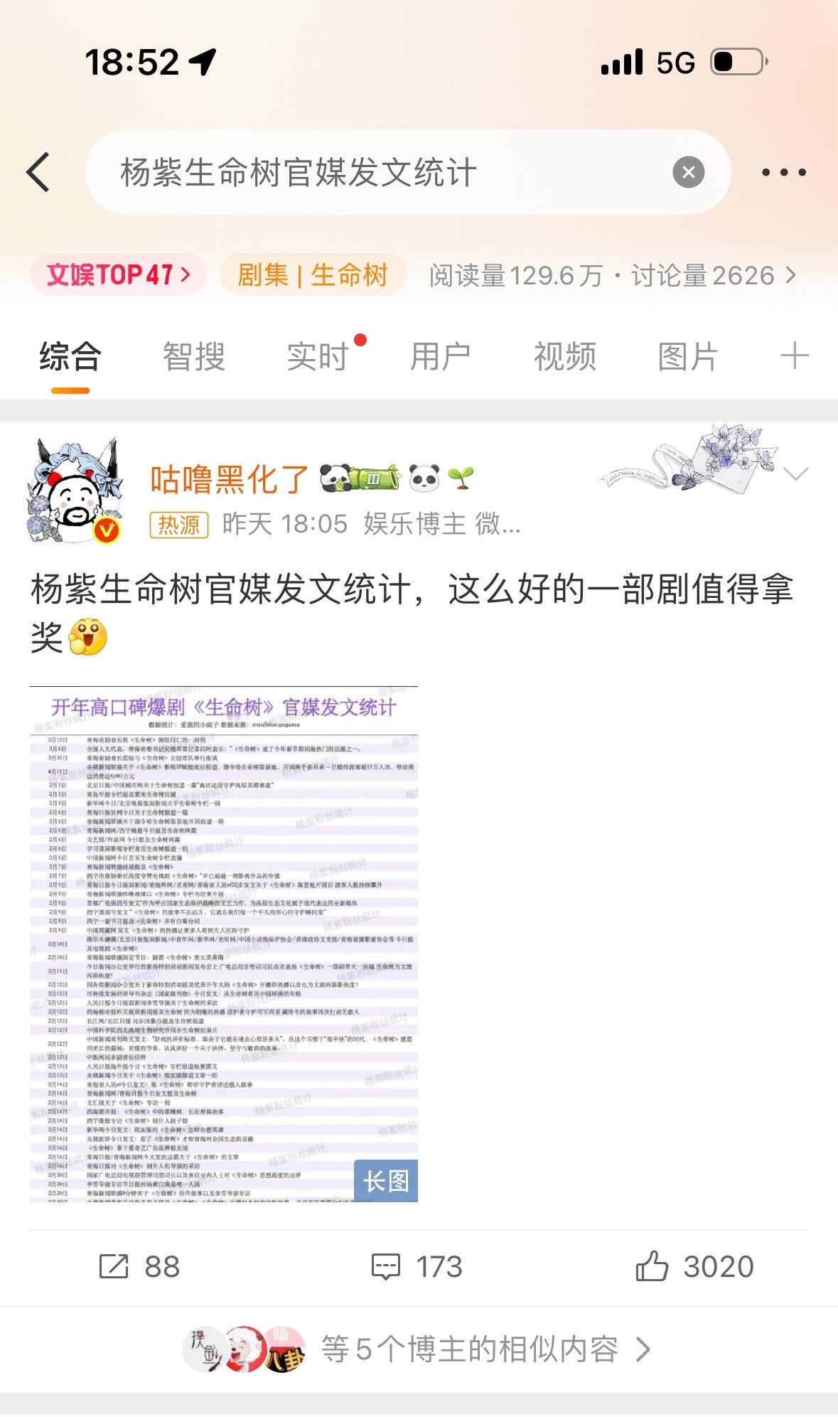 上了诶，安利起来