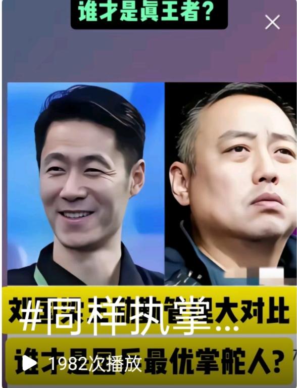 刘国梁属于wTT资本市场的！王励勤属于乒乓球的！孙颖莎，王楚钦，属于粉丝的！