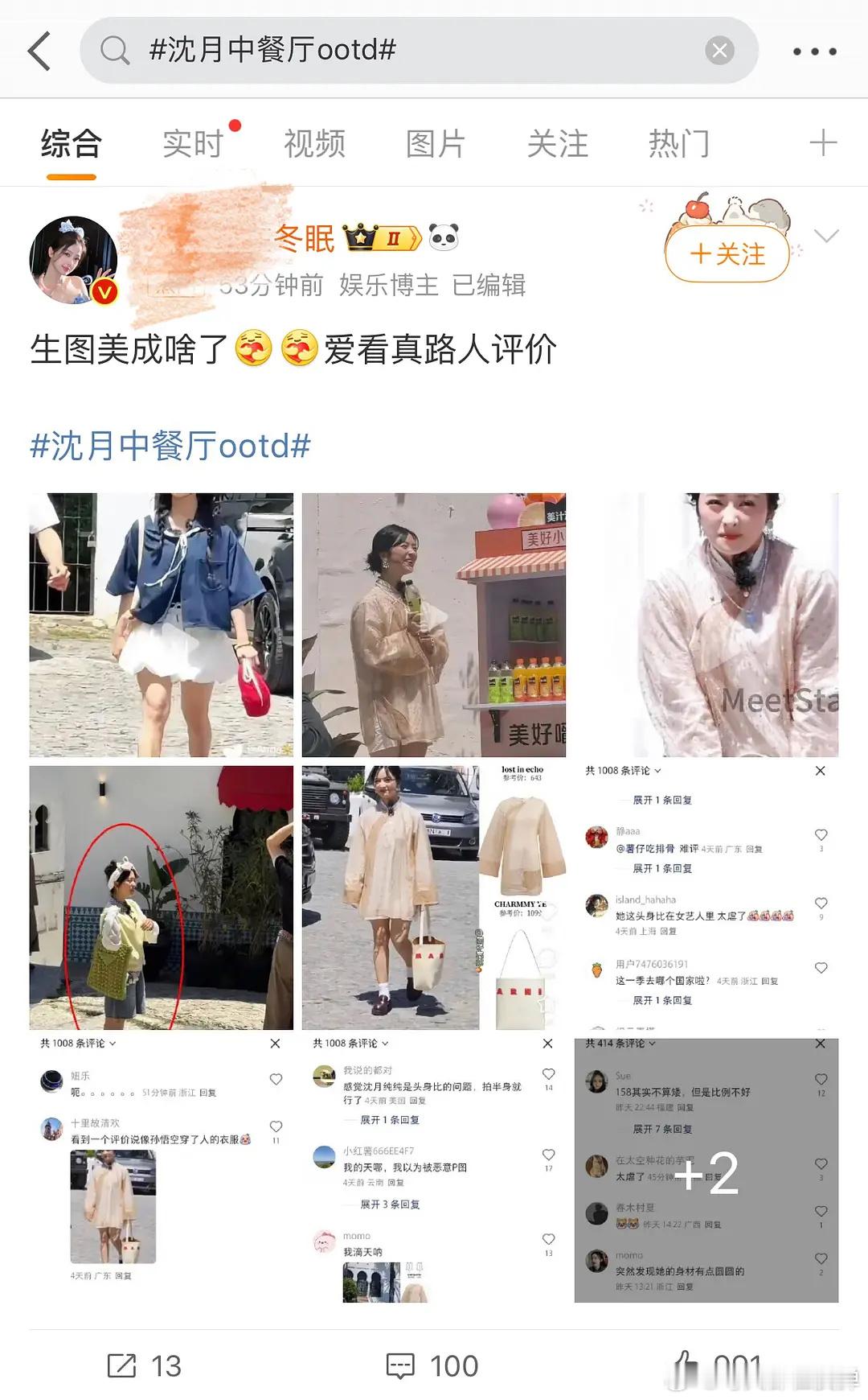 虞书欣晒儿时旧照沈月粉和虞书欣粉之间有什么过节么怎么点进沈月这个热搜词条就看到?