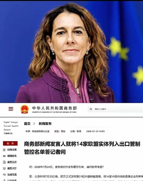 “反制”落地了，欧盟集体“沉默”了。欧盟委员会发言人皮尼奥：“不接受，中方反制