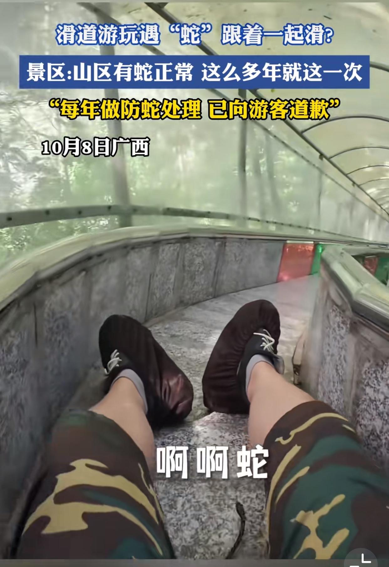 要是慢一点，刹个车，下面的游客也是绝望了！近日在广西南丹县丹炉山景区，一游客在玩