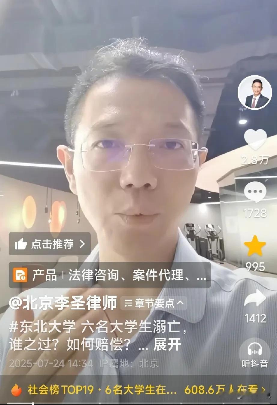 听了李律的说明，才知道那6个大学生死的多惨。李律说他们是掉进了一个十几米深的大池