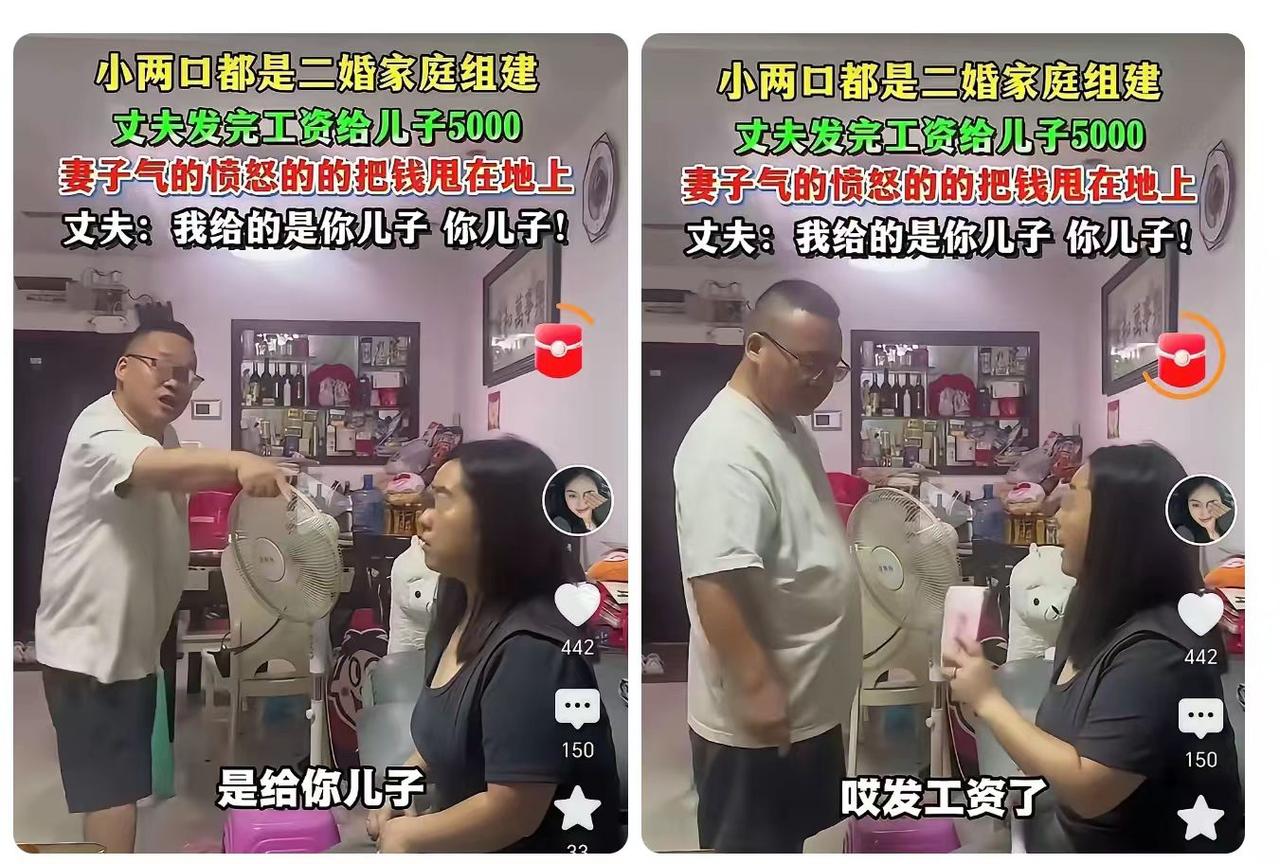 二婚家庭这钱到底咋分才不吵架呢？