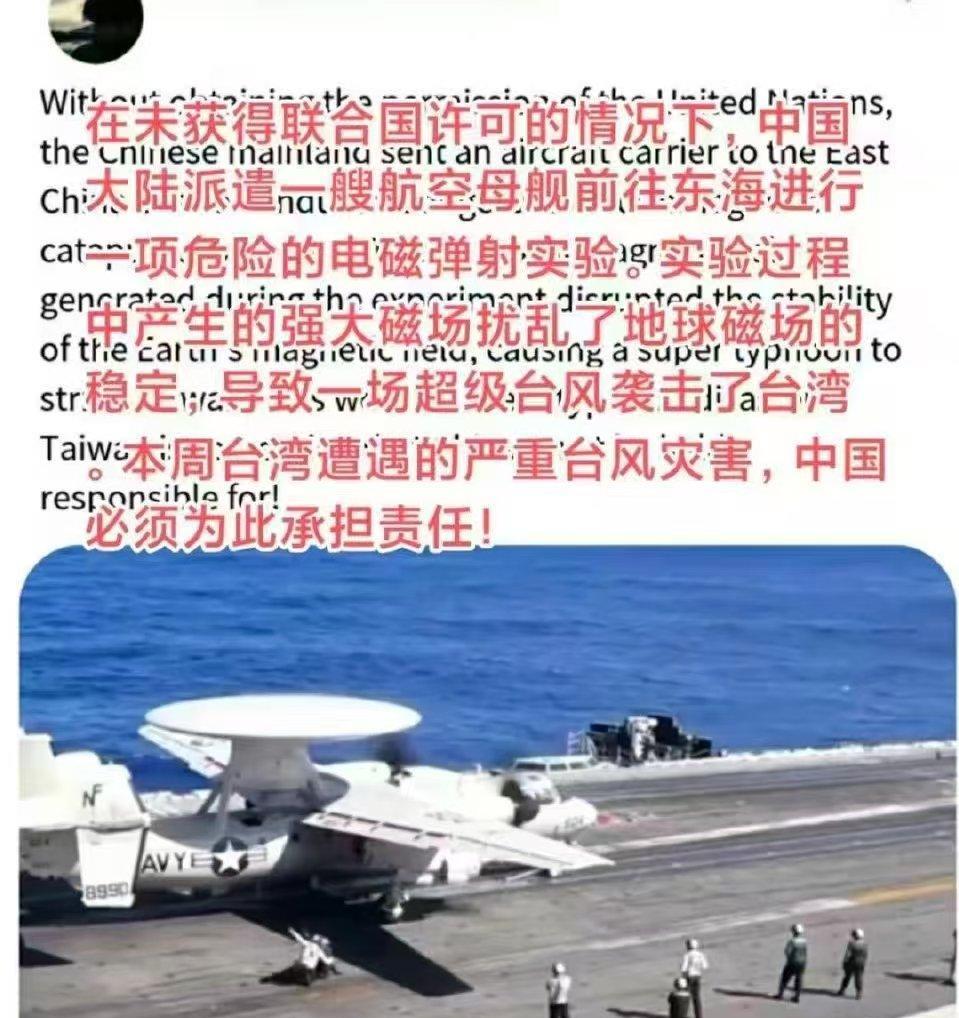 这帮人对“福建”舰电磁弹射的破防已经出现精神错乱，声称“电磁弹射扰乱地球磁场导致