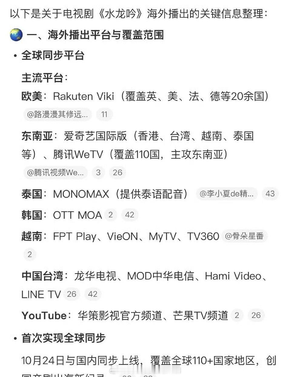 罗云熙水龙吟全球同步开播天惹，谁懂罗云熙在古装剧的号召力啊，罗云熙主演的电视剧