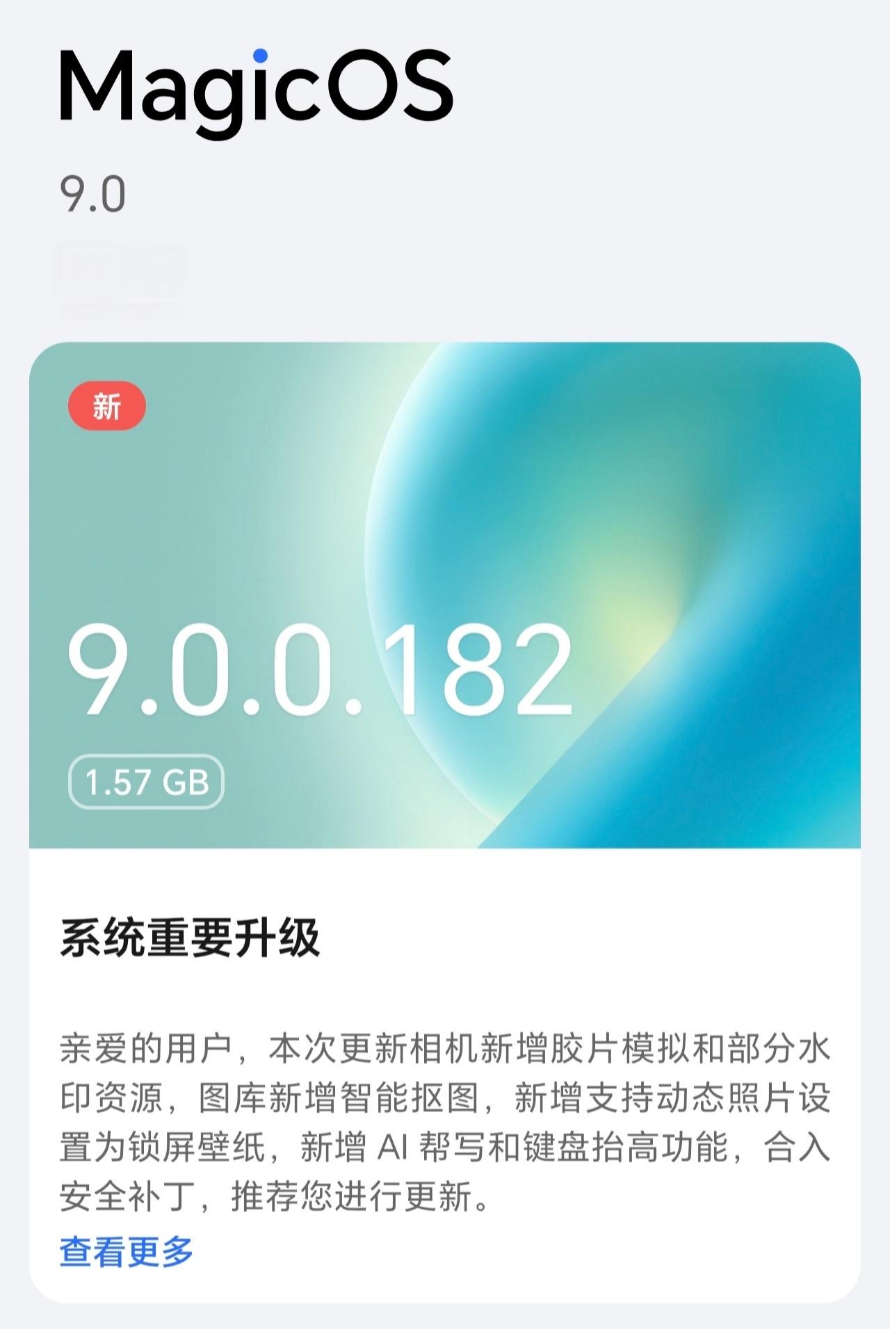 阿耀在系统维护上从来没有让我们失望!刚刚荣耀Magic7系列正式推送全新Ma