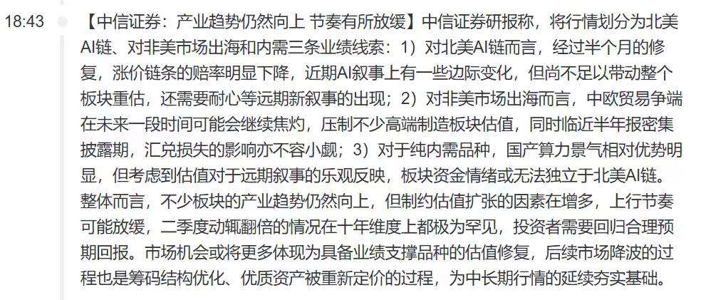 科技股开始回归业绩，中科曙光值得看的也不只是“算力概念”中科曙光这类公司，我觉