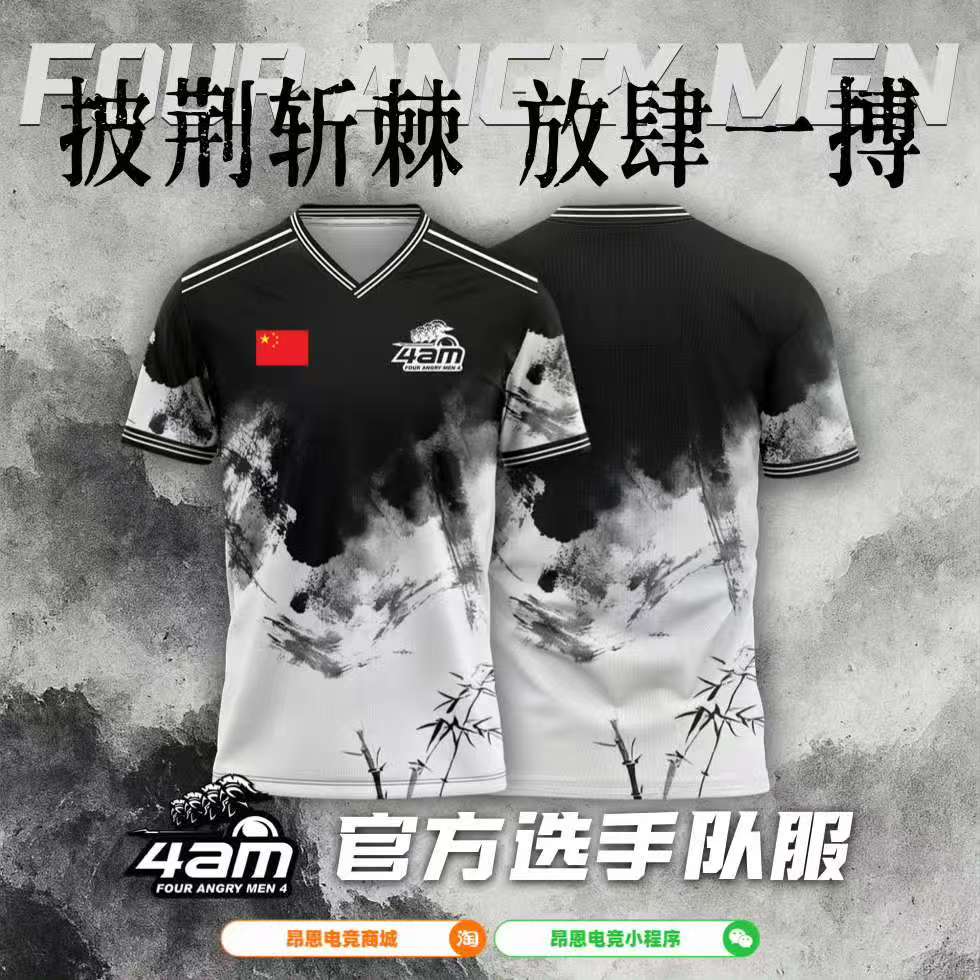 4am战队社媒更新: 新版队服