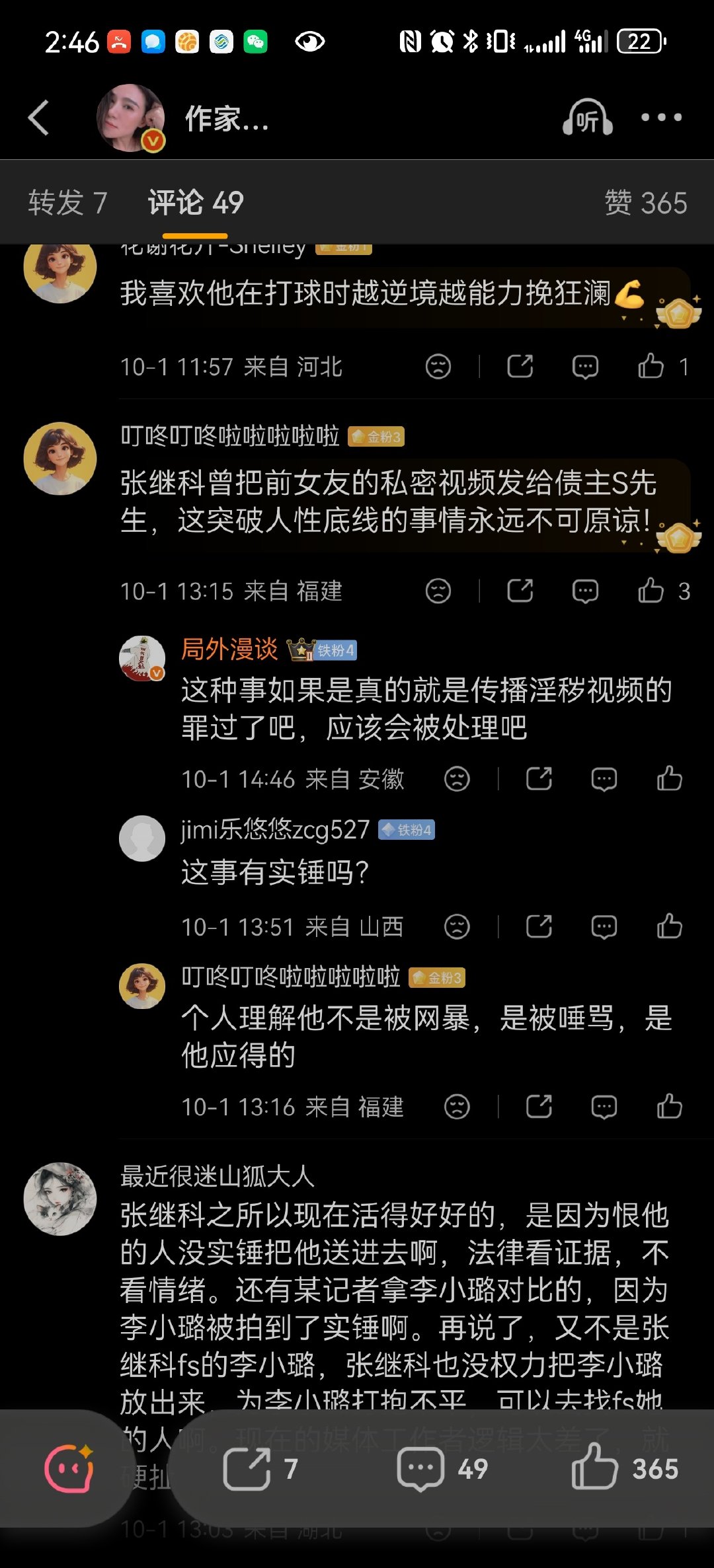 有关张继科拿景甜私密视频抵债的这个言论，大概率就是谣言真这么干了，没人会放过张继科，而且这个所谓的债