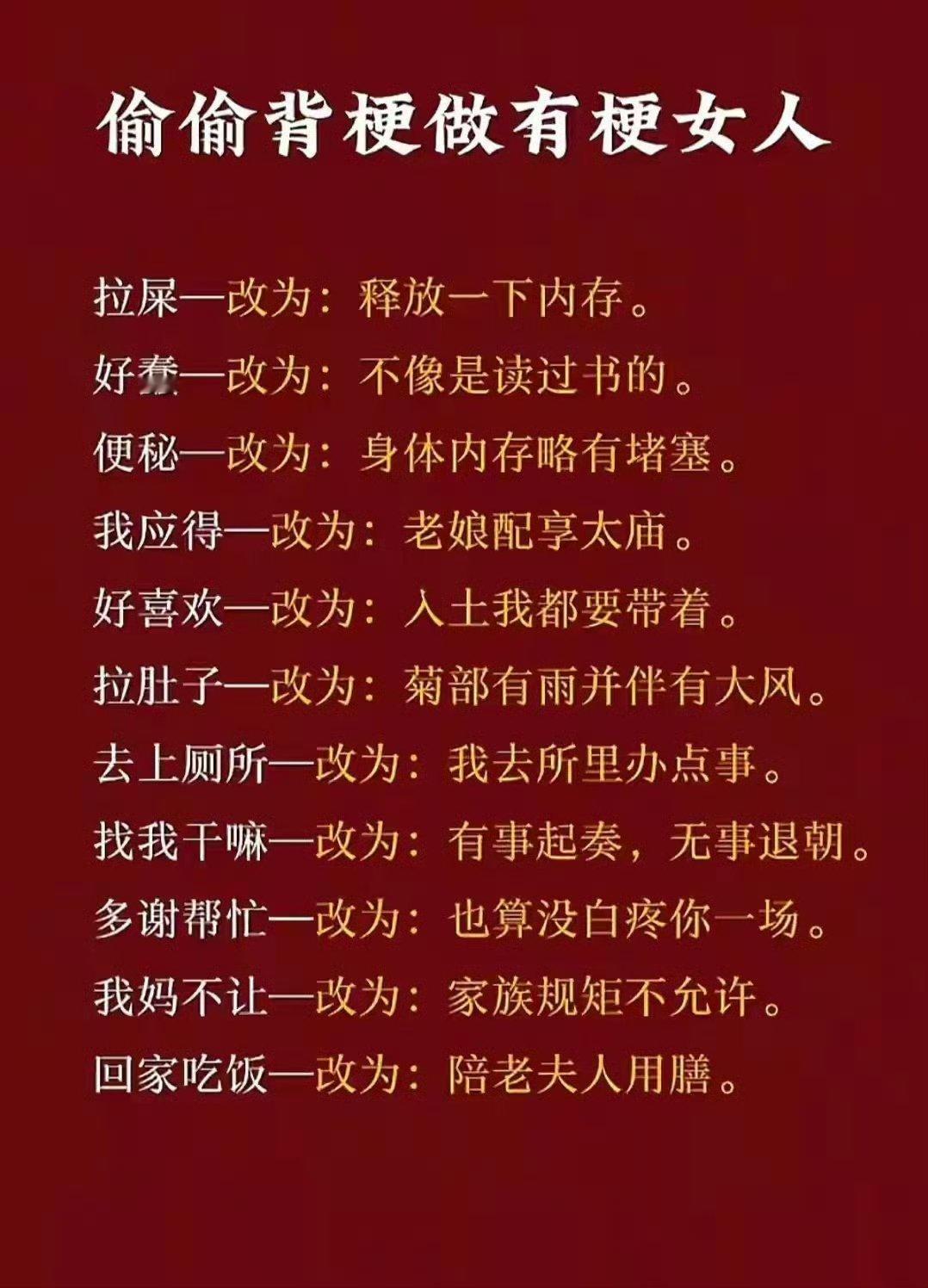 一开口就有梗的高情商话术。​​​