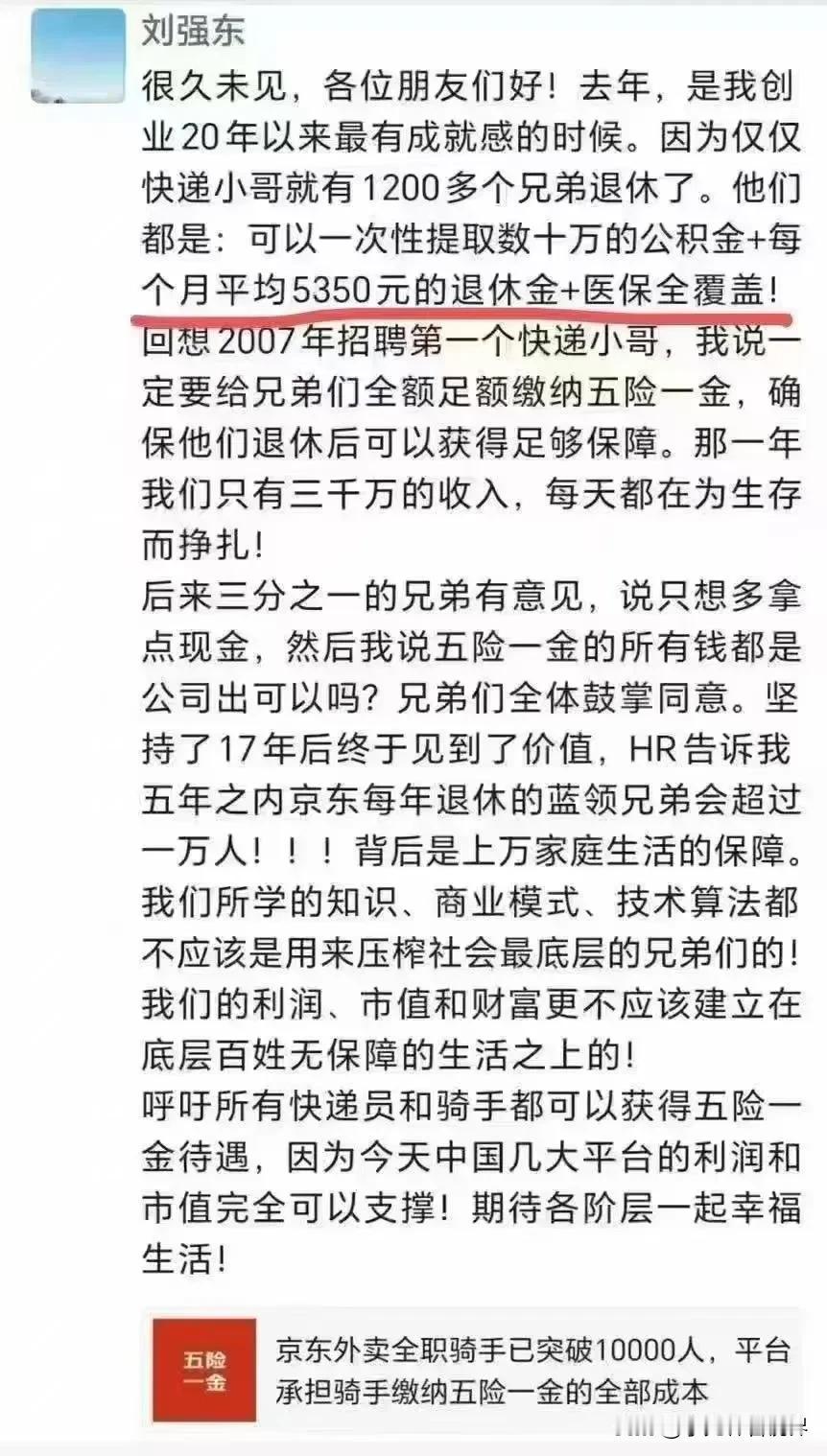 真没想到，互联网玩明白了的人最后是京东，本来一身江湖气的东哥并不是互联网的最亮的