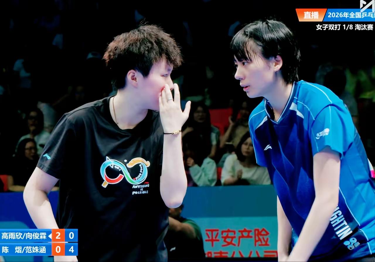 刚看完蒯曼/覃予萱3:0横扫对手，轻松晋级下一轮，想着同为国家队的陈熠/范姝涵怎