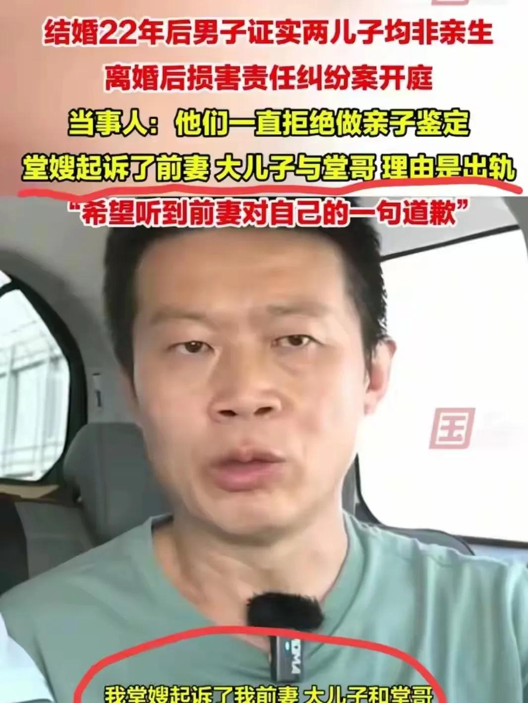 两子非亲生案越来越复杂，事件大反转？姜洪涛大儿子发声：事实并非像父亲所说的，亲