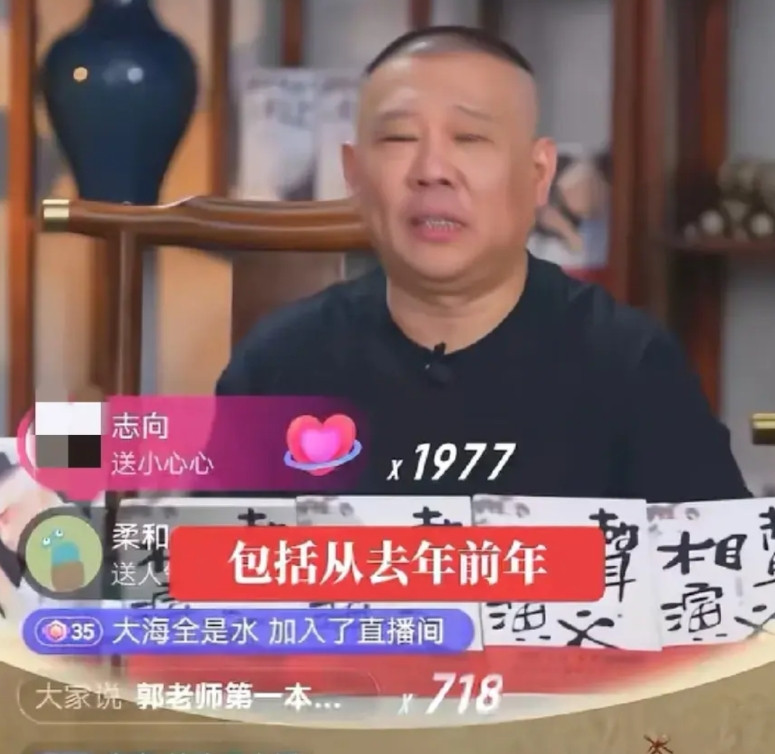 郭德纲直播再提郭麒麟，看来真正让老郭往心里去的只有他的家人。有传闻说郭德纲对郭麒