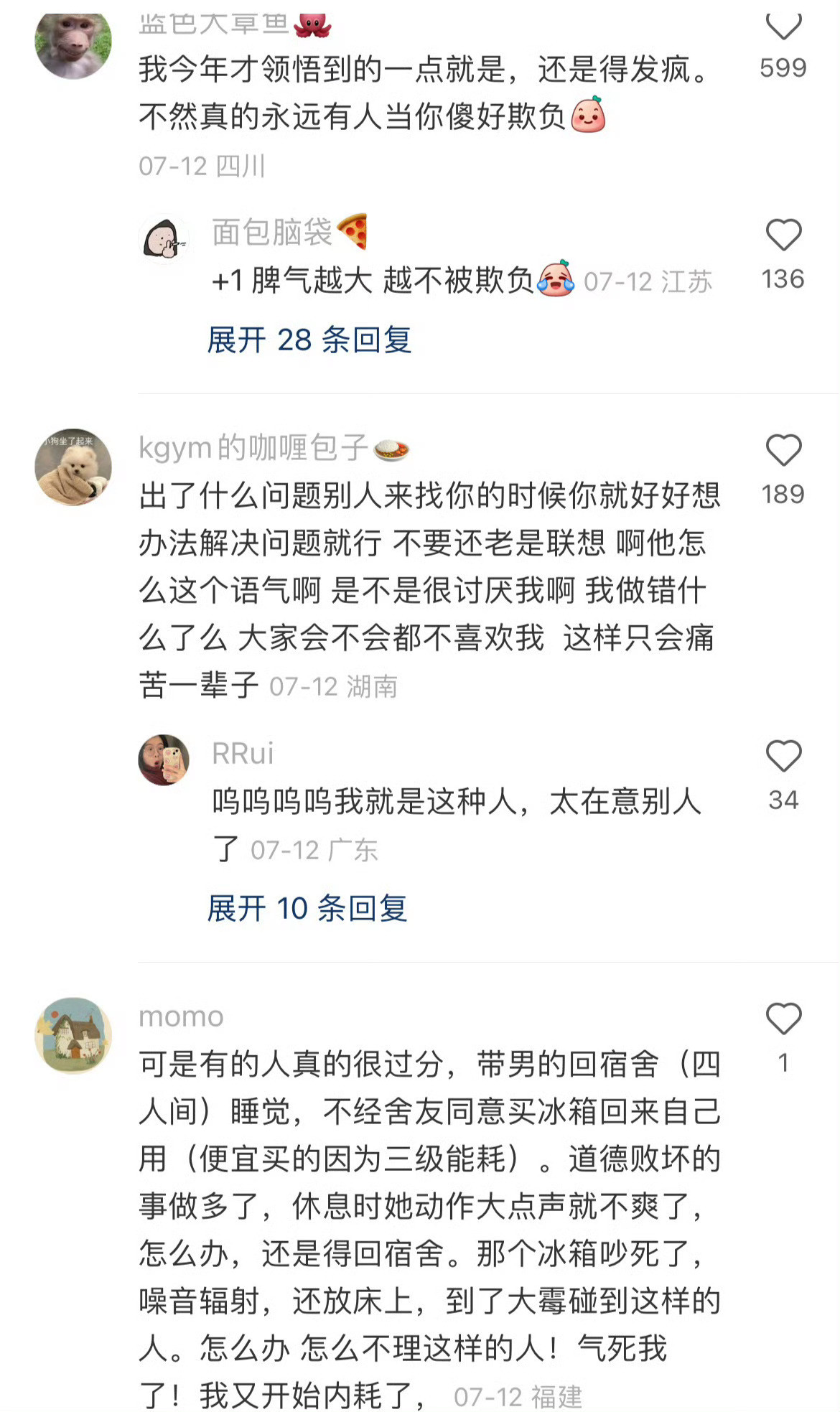 完全不内耗的人都有一个特质