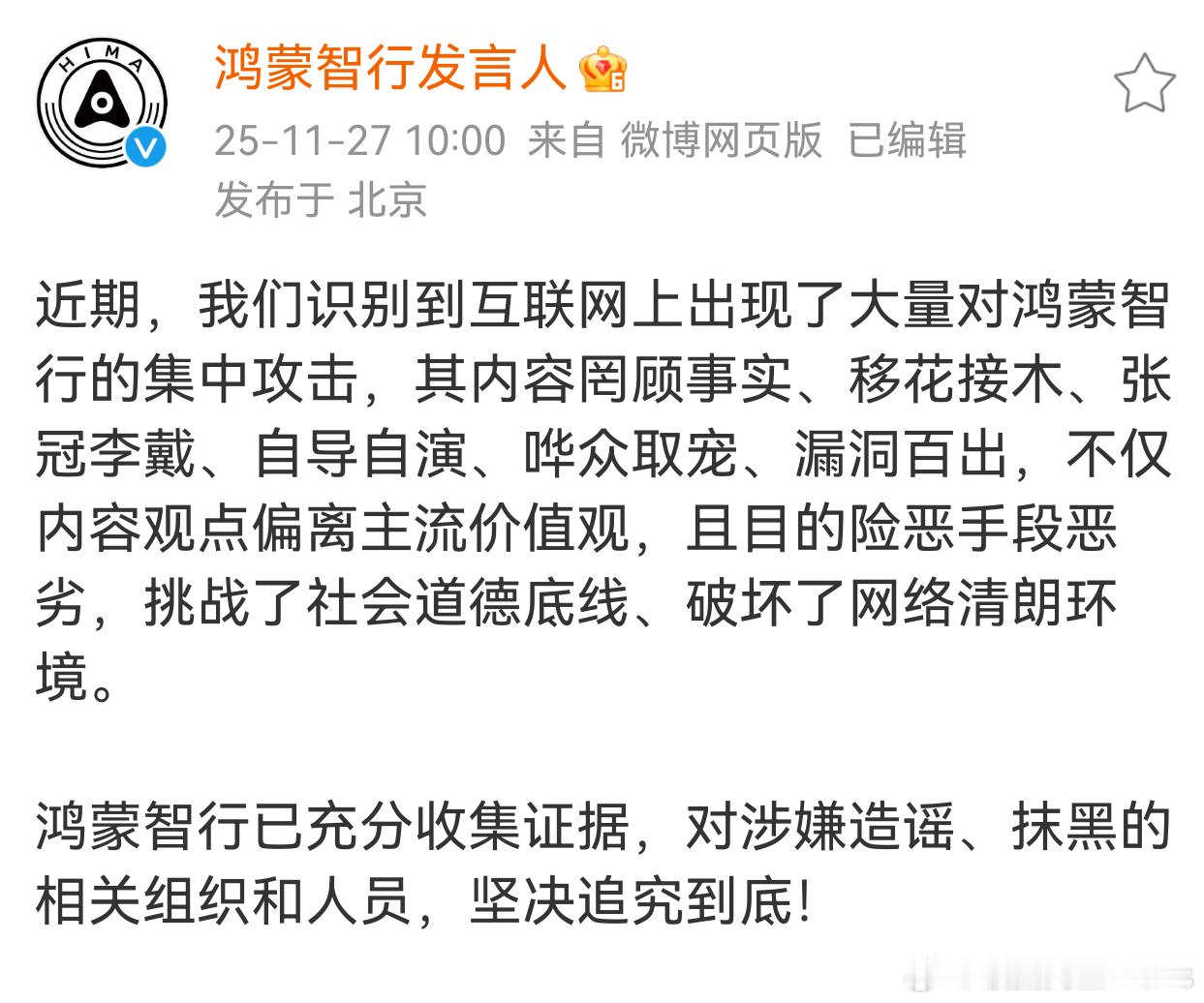 用这么多成语来形容呀麻烦直接重拳出击鸿蒙智行