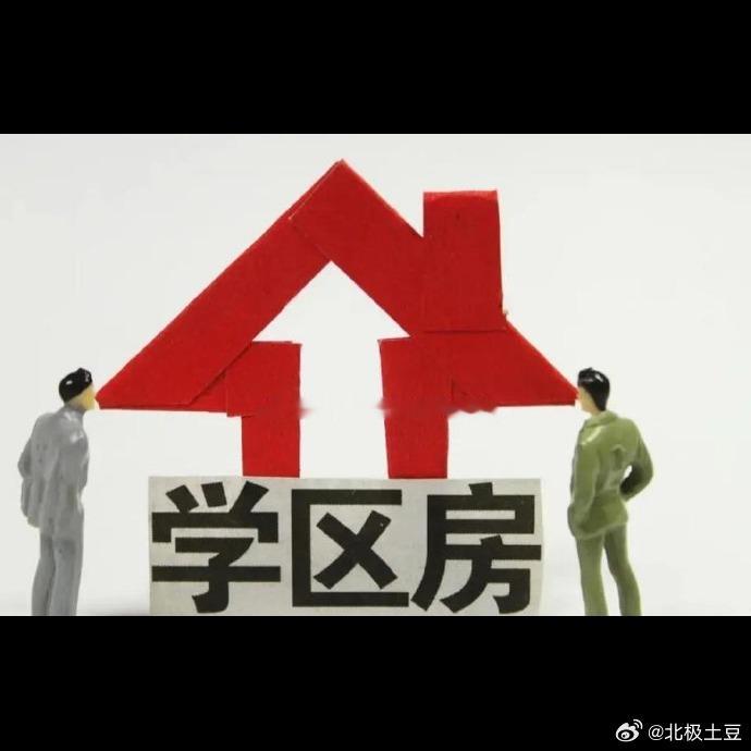 😔这套学区房过户闹的，根本不是孩子上学那点事，是三套房来回倒腾算账。结婚7年