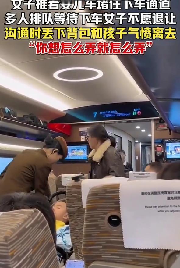 高铁到站后，一女子并没有下车，反倒是推着婴儿车堵在过道，以孩子需要休息为由拒绝让