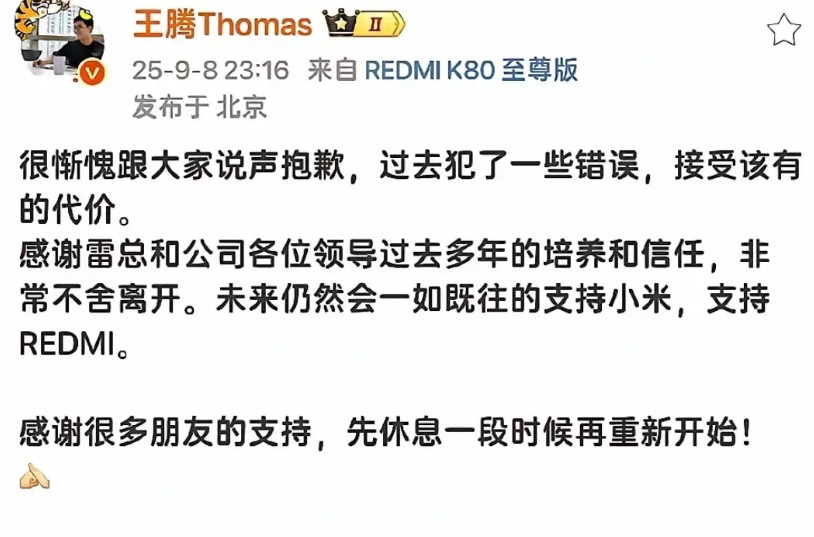 一般这种准高层都是老板给面子、给台阶让他们主动辞职的。现在雷布斯辞退他，已经证
