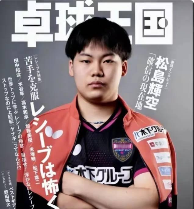 他拿冠军那天，日本杂志封面登的是别人。刚在决赛赢了球，回头发现自家媒体没人在意