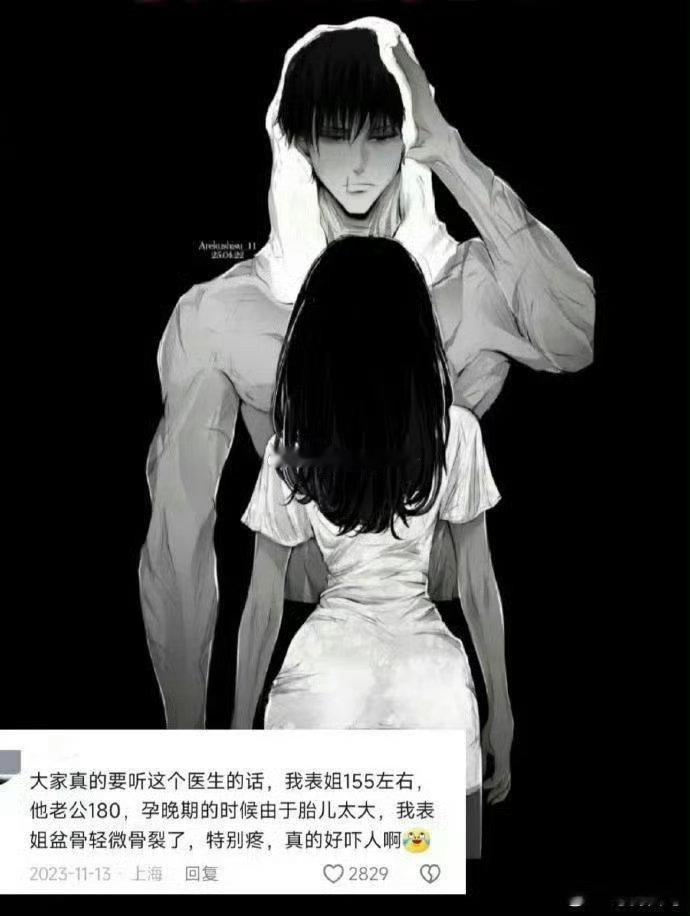 姐妹们不要和体型大的人生孩子了….