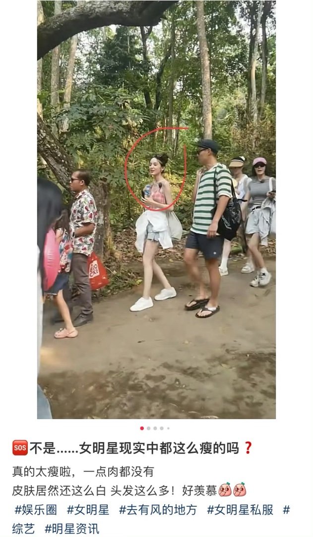 🆘不是…女明星现实中都这么瘦的吗❓