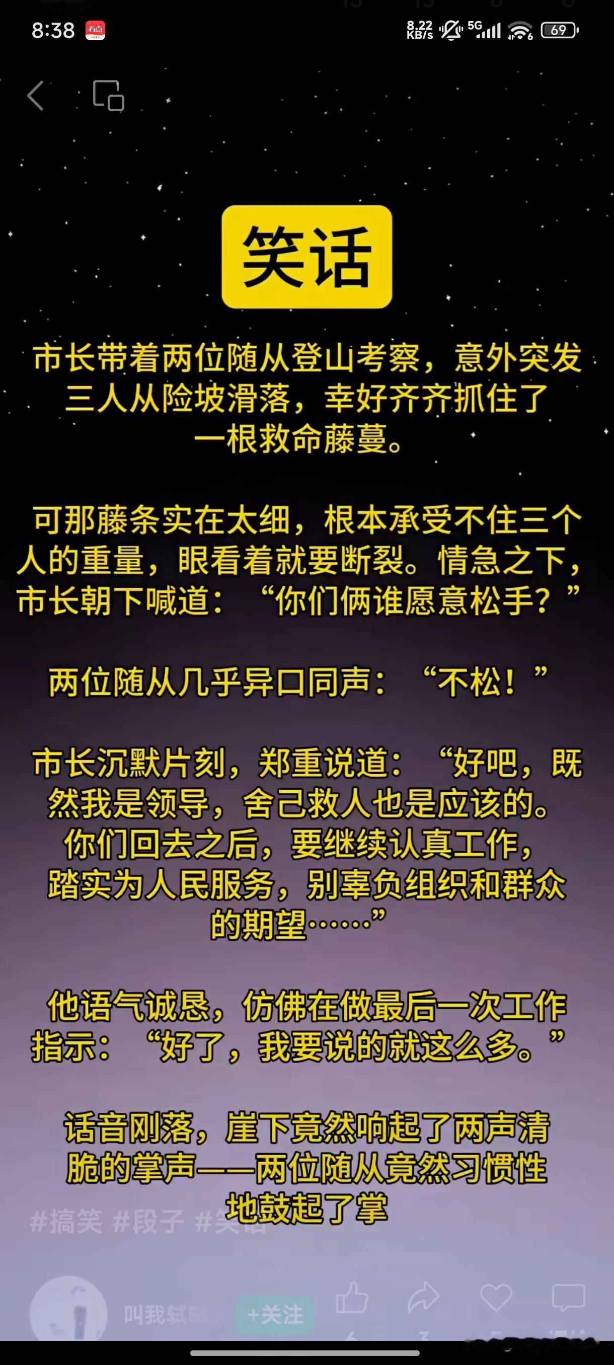 都说了没有智商不要去体制内混容易小命不保[汗]